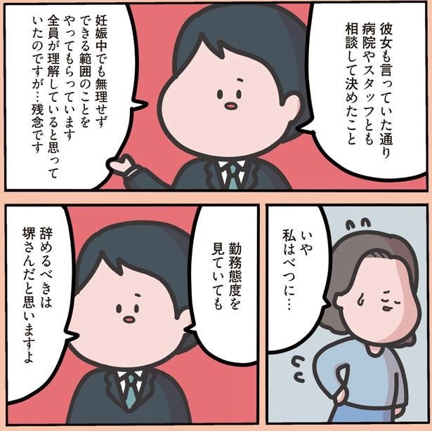 …残念です