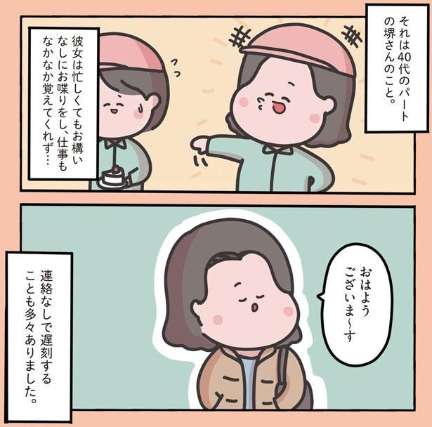 仕事もなかなか覚えてくれず…