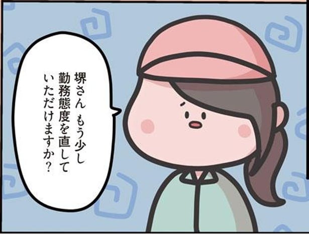 仕事中のおしゃべりや無断遅刻。勤務態度が悪い年上のパートさんを注意したら