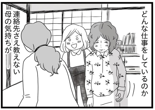 連絡先さえ教えない