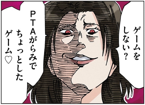 ゲームをしない？