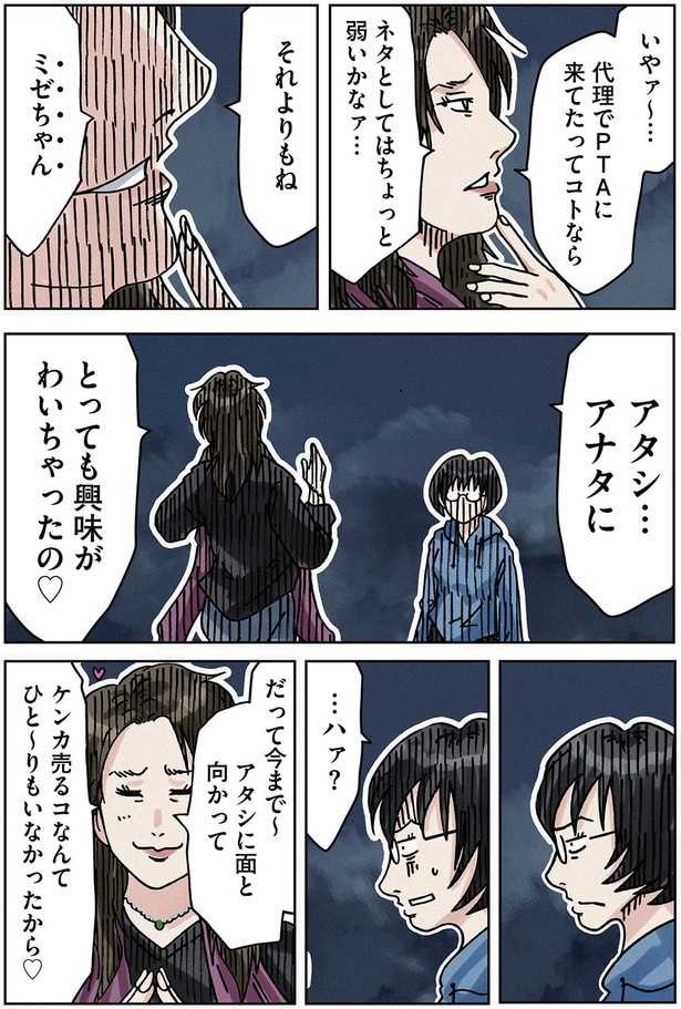 アタシ…アナタにとっても興味がわいちゃったの