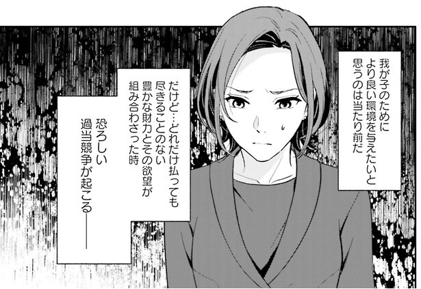 「お受験」の世界