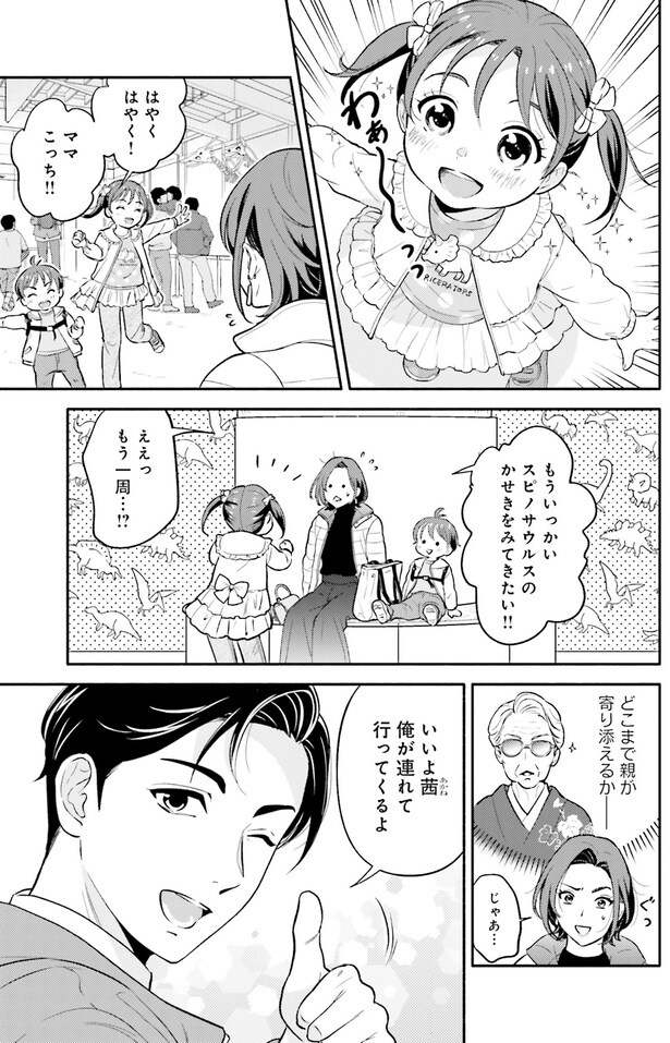 もう一周…！？