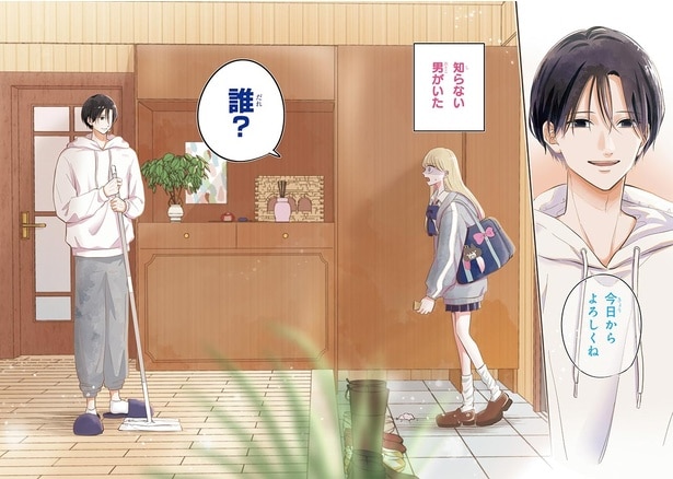 知らない男がいた