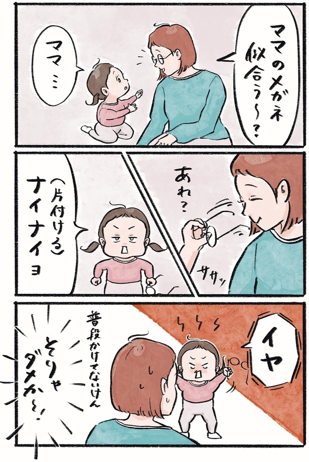 ナイナイヨ