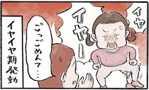 絶賛イヤイヤ期の1歳娘。あの手この手で治療用メガネをかけさせようとするも…／メガネっ子ゆずぴーの日常（4）