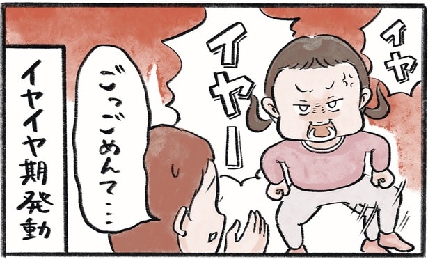 絶賛イヤイヤ期の1歳娘。あの手この手で治療用メガネをかけさせようとするも…／メガネっ子ゆずぴーの日常（4）