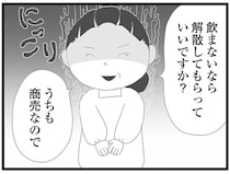 「うちも商売なので」図々しいママ友たちの行動に一喝／娘がスマホで知らない男とやりとりしてました（9）