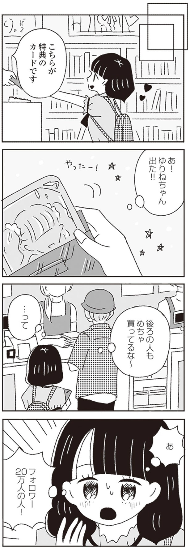 後ろの人もめちゃ買ってるな~