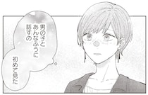 訳あり男子との同居生活。心配していた友人も理解してくれて／訳あり秋くんの恋が聴こえる2（3）