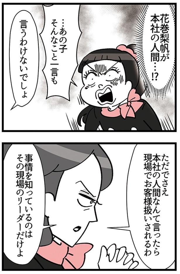 言うわけないでしょ