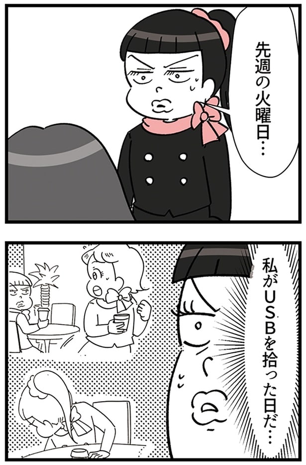 先週の火曜日…