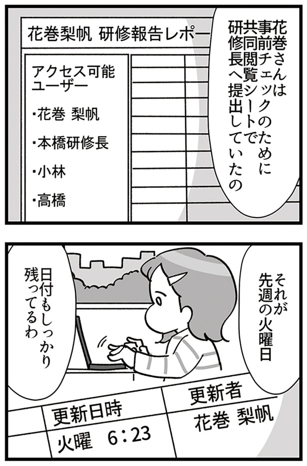 日付もしっかり残ってるわ