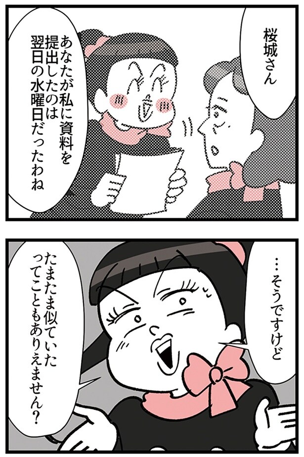 …そうですけど