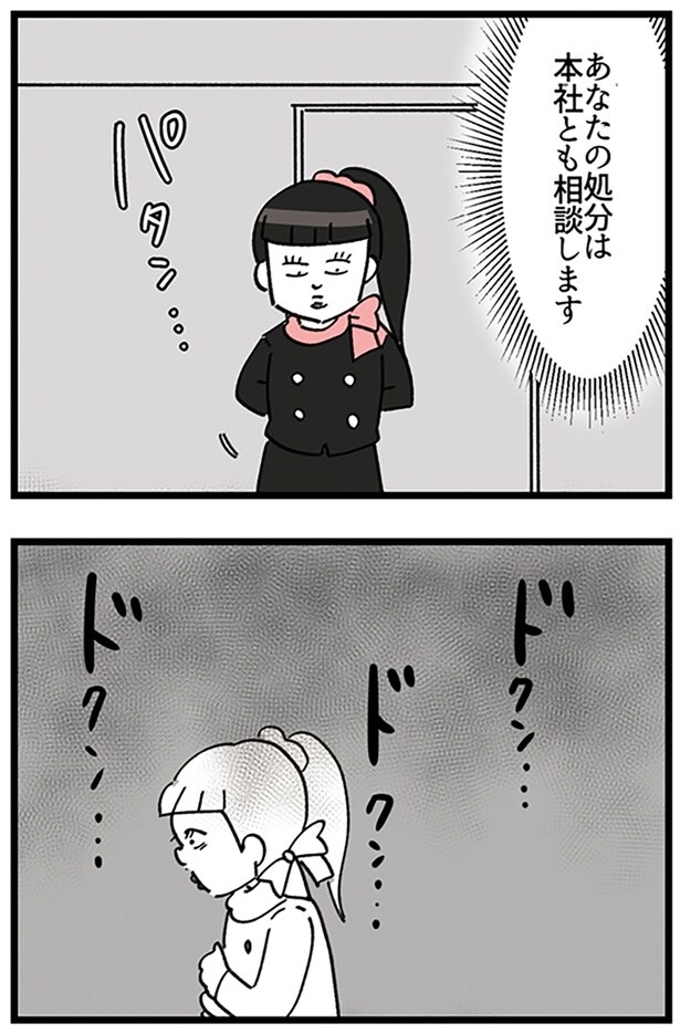 本社とも相談します