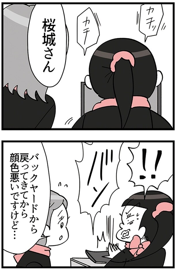 顔色悪いですけど…