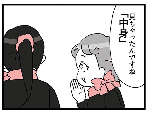 「見ちゃったんですね、中身」って…? 嘘に嘘を重ね、追い詰められるクセ強BA/デパコスカウンターは今日も修羅場です(28)