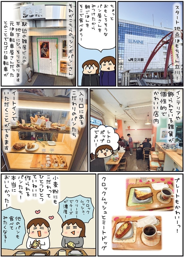 入り口にあるこだわりのパンたち