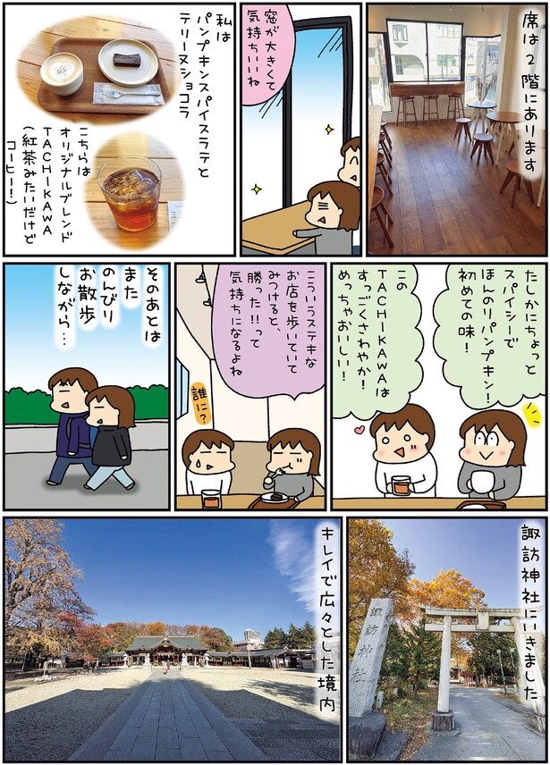 諏訪神社にいきました