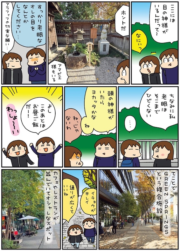 このあとはお昼ご飯だー!