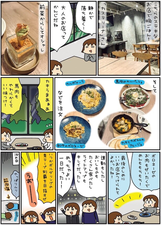 前菜からしてオシャレ