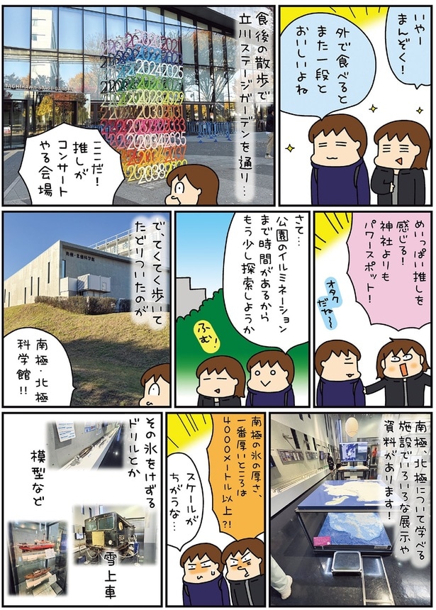 ここだ!推しがコンサートやる会場