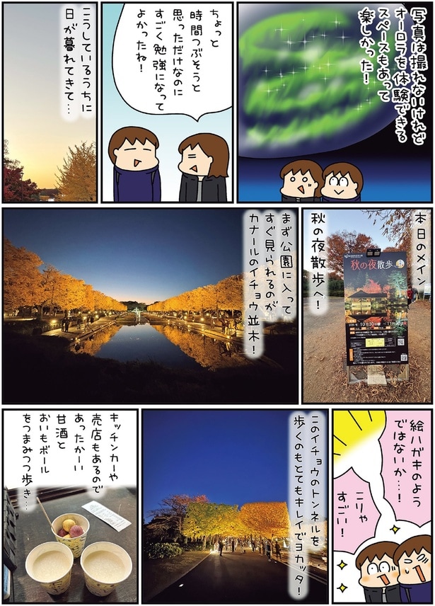 絵ハガキのようではないか…!