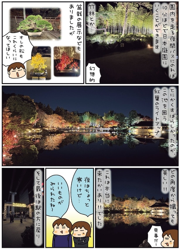 どの角度から撮っても美しい!!