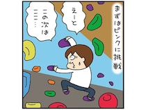 人生初のボルダリング体験＆夜の昭和記念公園へ。松本ぷりっつさん夫婦の立川散歩