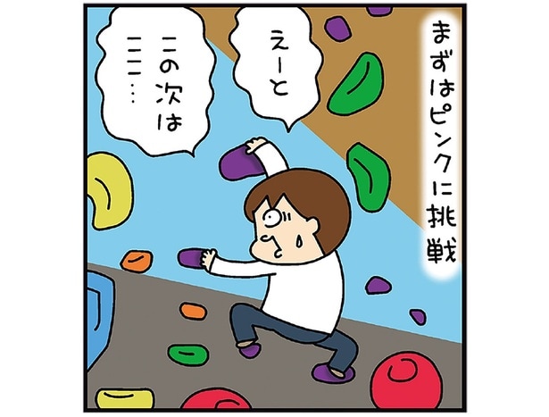 人生初のボルダリング体験&夜の昭和記念公園へ。松本ぷりっつさん夫婦の立川散歩