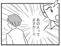 「まさか、あの人…！」荷物を取り違えたまま引っ越した相手を近所で発見!?／気がつけば地獄（20）