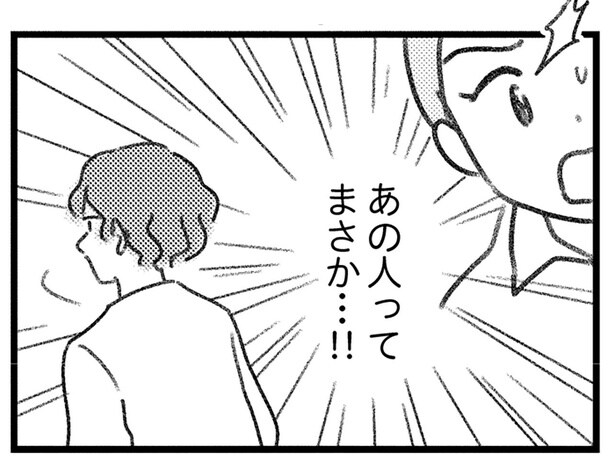 「まさか、あの人…!」荷物を取り違えたまま引っ越した相手を近所で発見!?/気がつけば地獄(20)