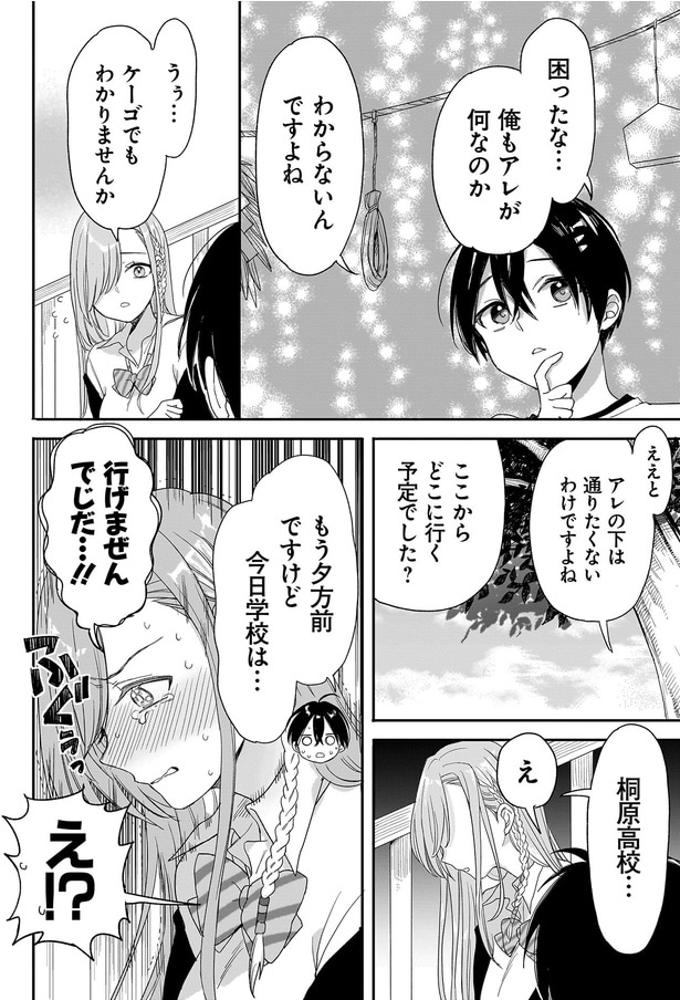 困ったな、俺もアレが何なのかわからないんですよね