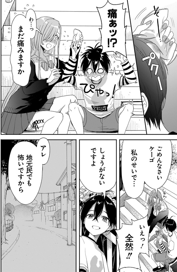 まだ痛みますか