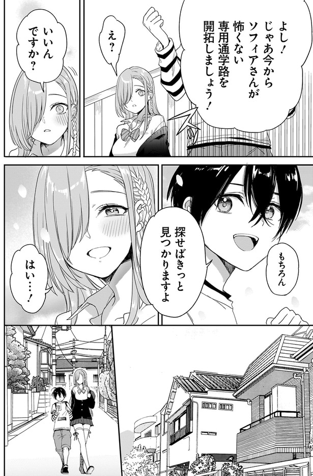 探せばきっと見つかりますよ