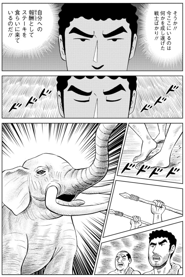 自分への報酬としてステーキを食らいに来ているのだ!