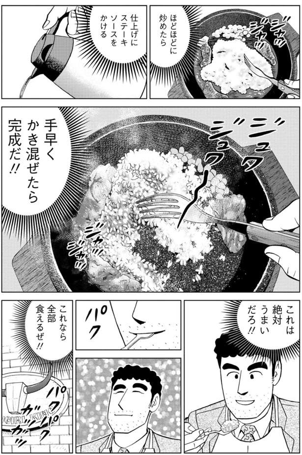 これは絶対うまいだろ!!