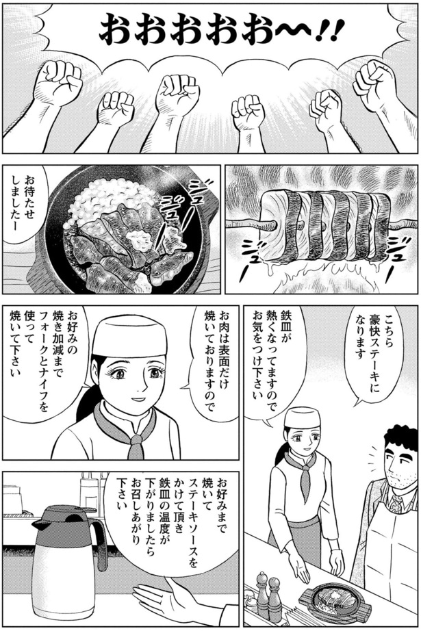 おおおおおお~~!!