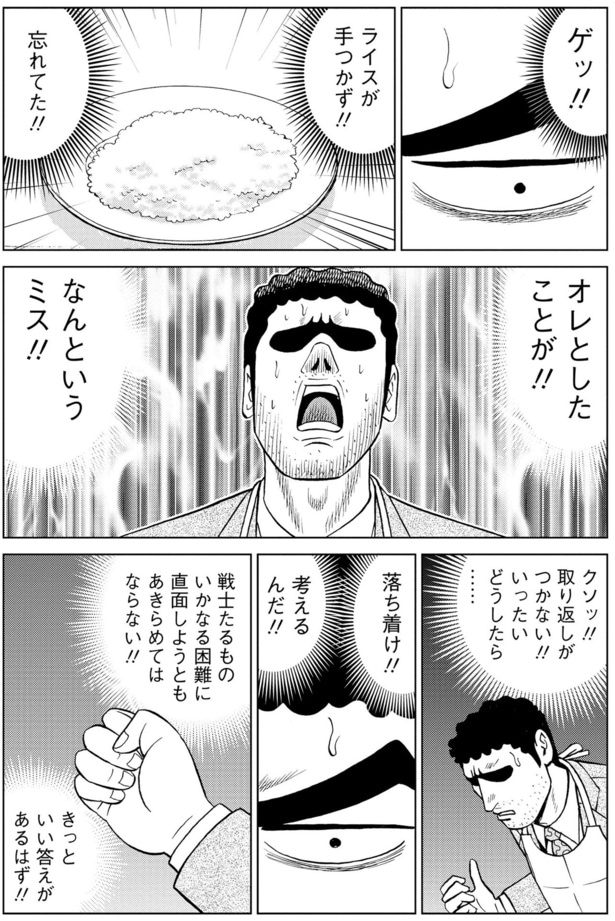 なんというミス!!