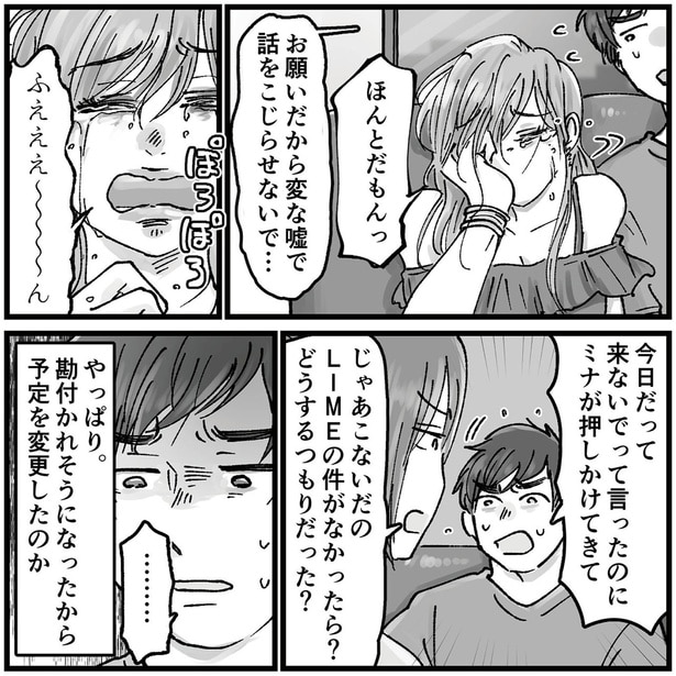 話をこじらせないで…