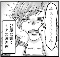 ひとり泣き叫ぶ不倫相手「結婚してくれるって言ったんだもん」／結婚は地獄の始まり（11）