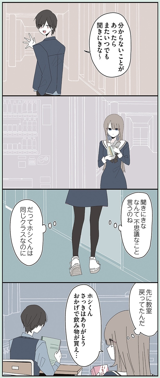 分からないことがあったらまたいつでも聞きにきな~