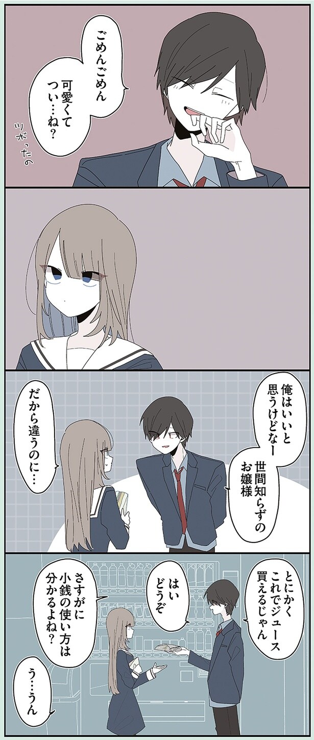 だから違うのに…