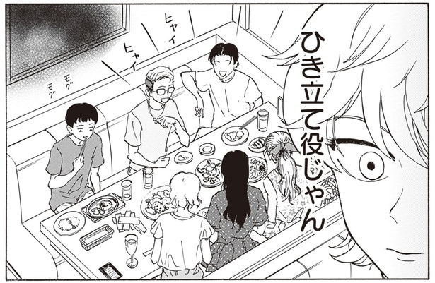 ひき立て役じゃん