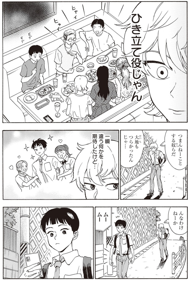 違う何かを期待したけど