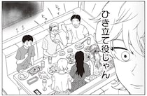 兄はただの引き立て役？ 知らぬ間に女の子と遊んでいたのを知らされた弟／されどふたご2（7）