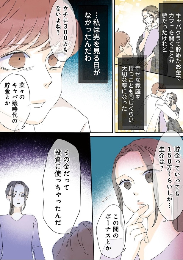 ウチに300万もないよね?