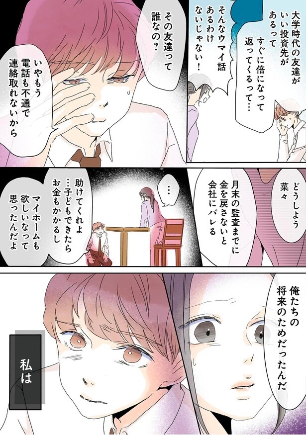 いい投資先があるって