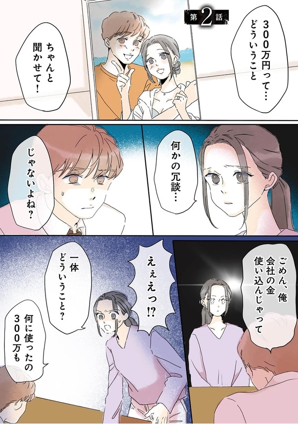 ちゃんと聞かせて!